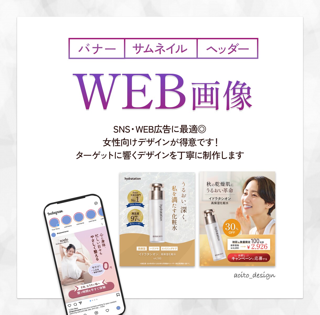 集客&売上UPにつなげるWEB画像を制作いたします お客様とのヒヤリングを大切に、伝わるデザインを丁寧に作ります イメージ1