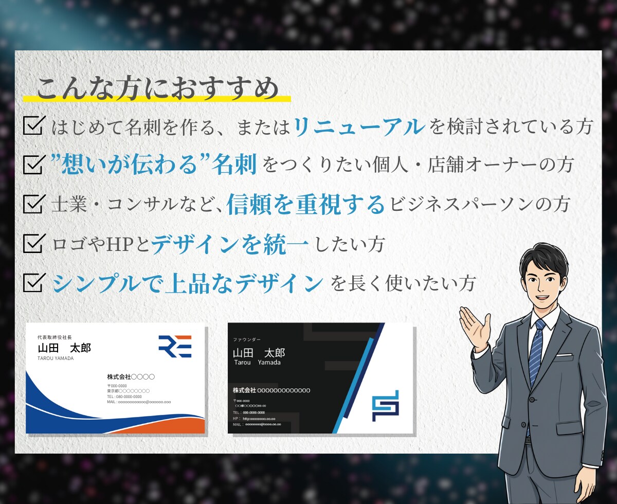 想いをつなぐデザインで、印象に残る名刺を作ります あなたの想いを、名刺というカタチに。 イメージ2