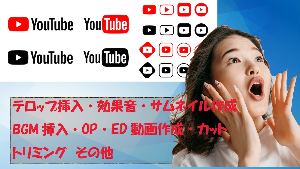 特別オプション無料Youtube他動画編集行います 30名限定、ココナラ出品キャンペーン特別価格です。 イメージ1