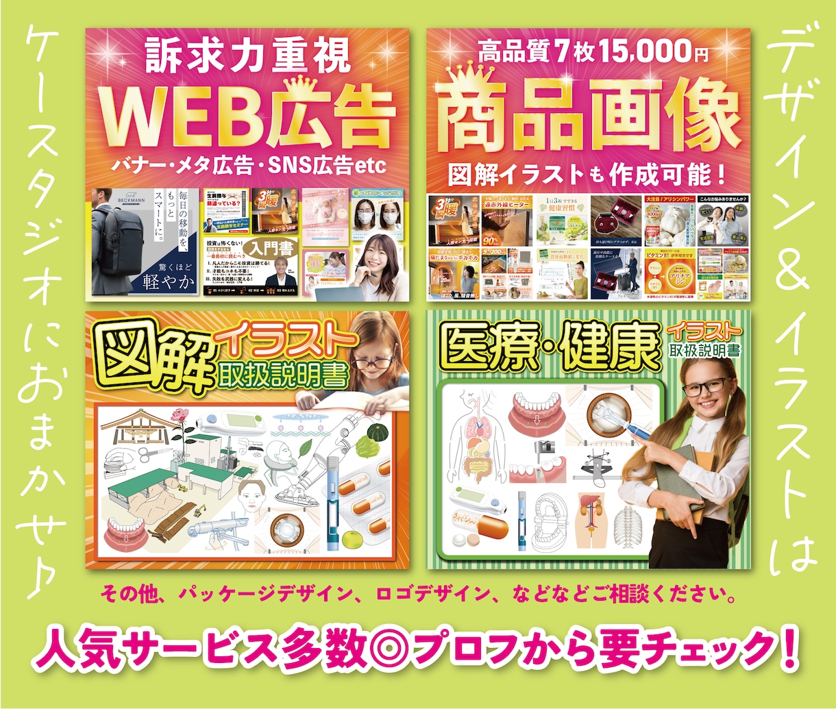 訴求を上げたい方必見！チラシやパンフレット作ります もっと訴求を上げる為の提案がほしい方、お申し付けください！ イメージ10