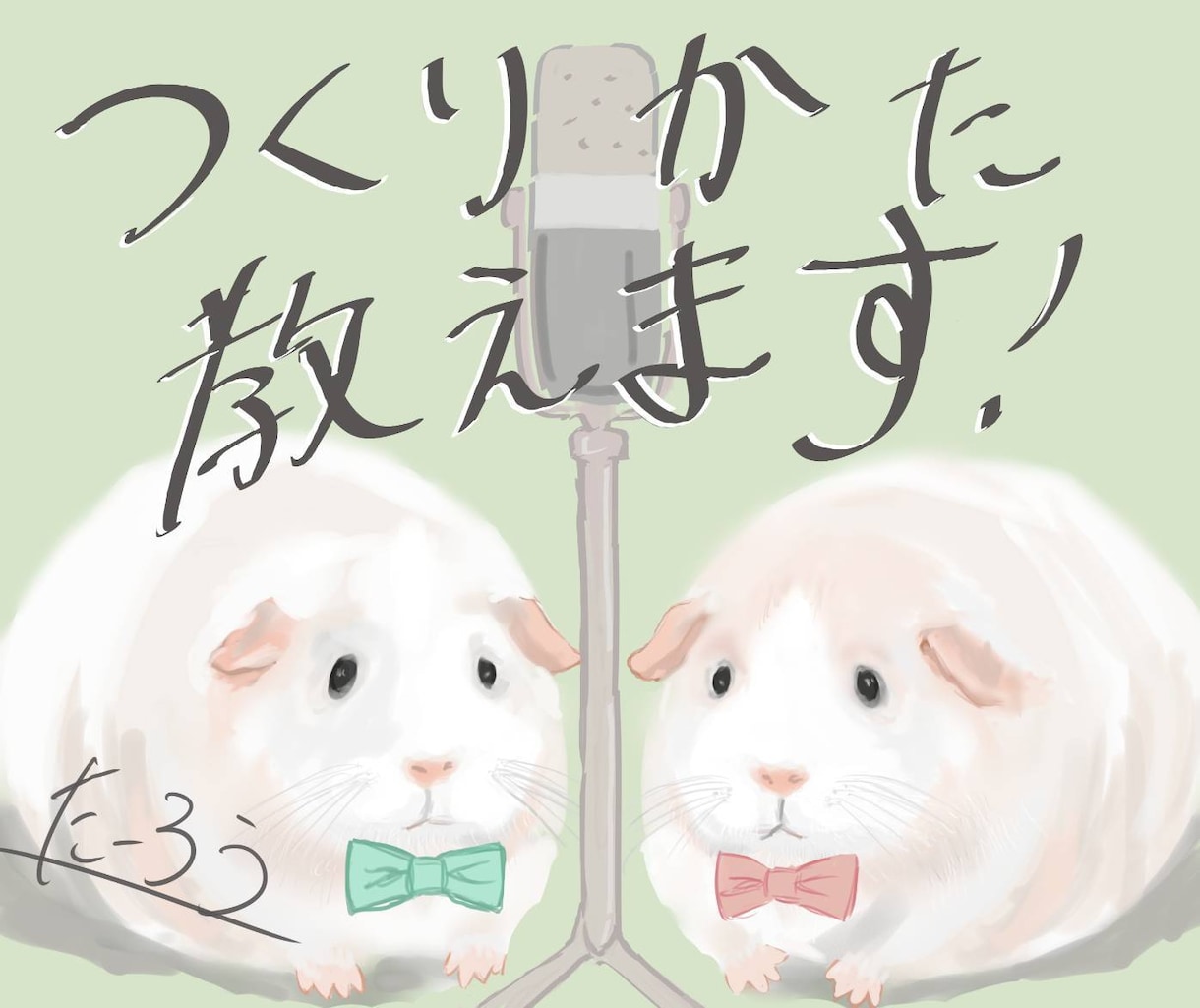 簡単　漫才、コントのネタの作り方教えます 約２００本のネタを書いた僕が作り方教えます＋ネタにアドバイス イメージ1