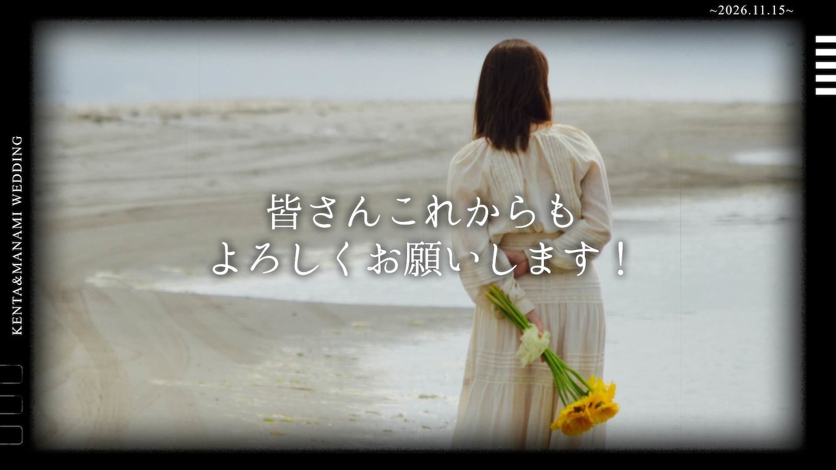 フィルム風｜結婚式プロフィールムービー制作します 高クオリティーなムービーでお二人の結婚式を感動に包み込みます イメージ7