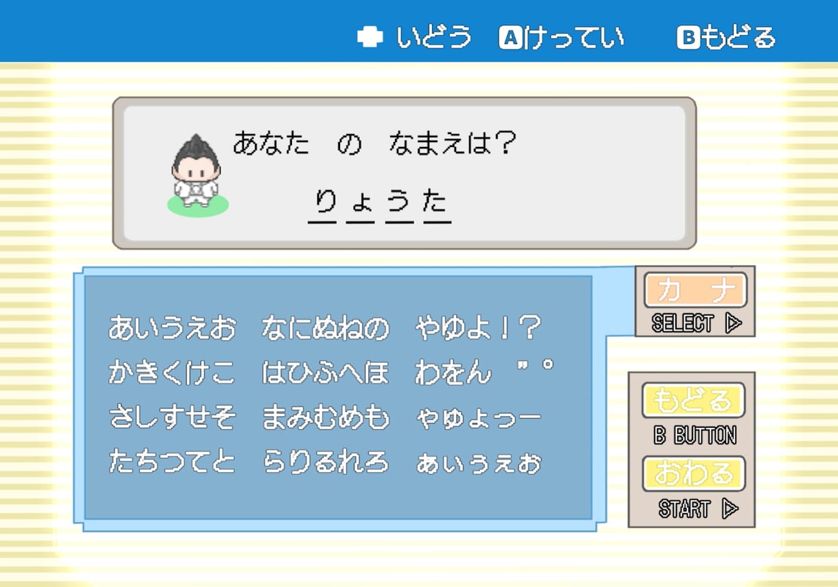 ポケモンFRLG風　結婚式OPムービーつくります ポケモンで披露宴。始めてみませんか？ イメージ1
