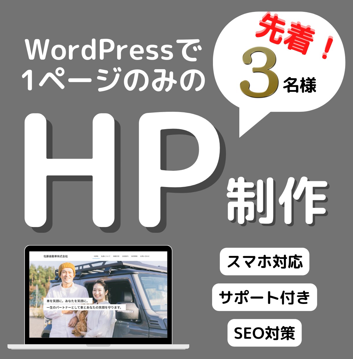 シンプルで見やすい1ページのみのHP制作します 予算をかけたくない方、新しく事業を始める方ぜびお任せ下さい イメージ1