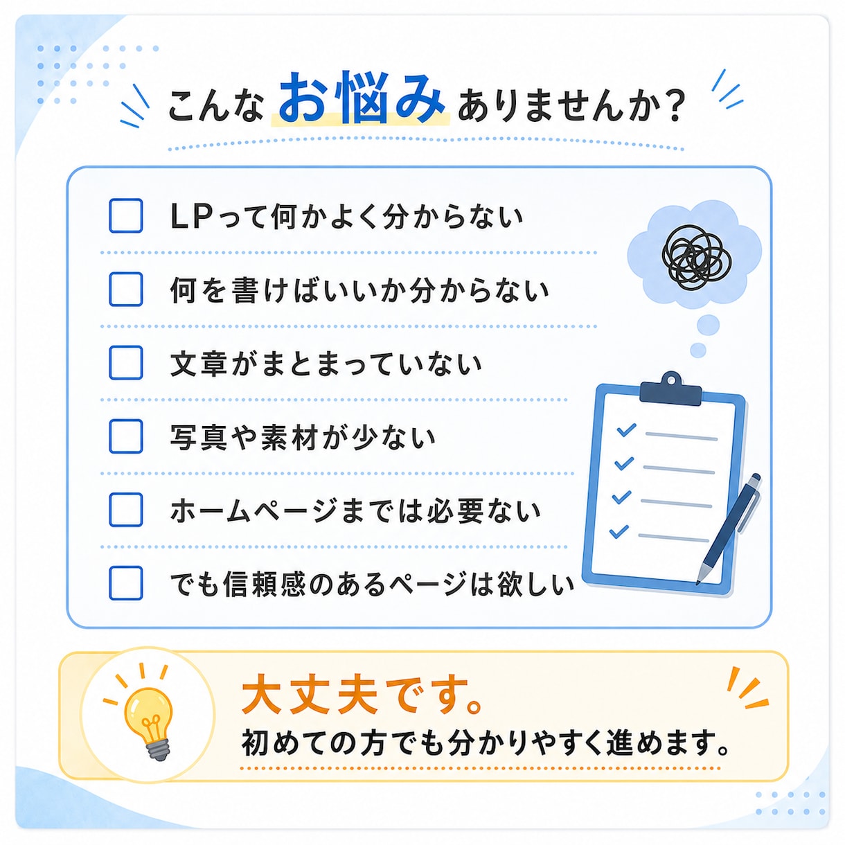 人を10倍惹きつけるLP用意します あなただけのLPでビジネスを魅力的に イメージ2