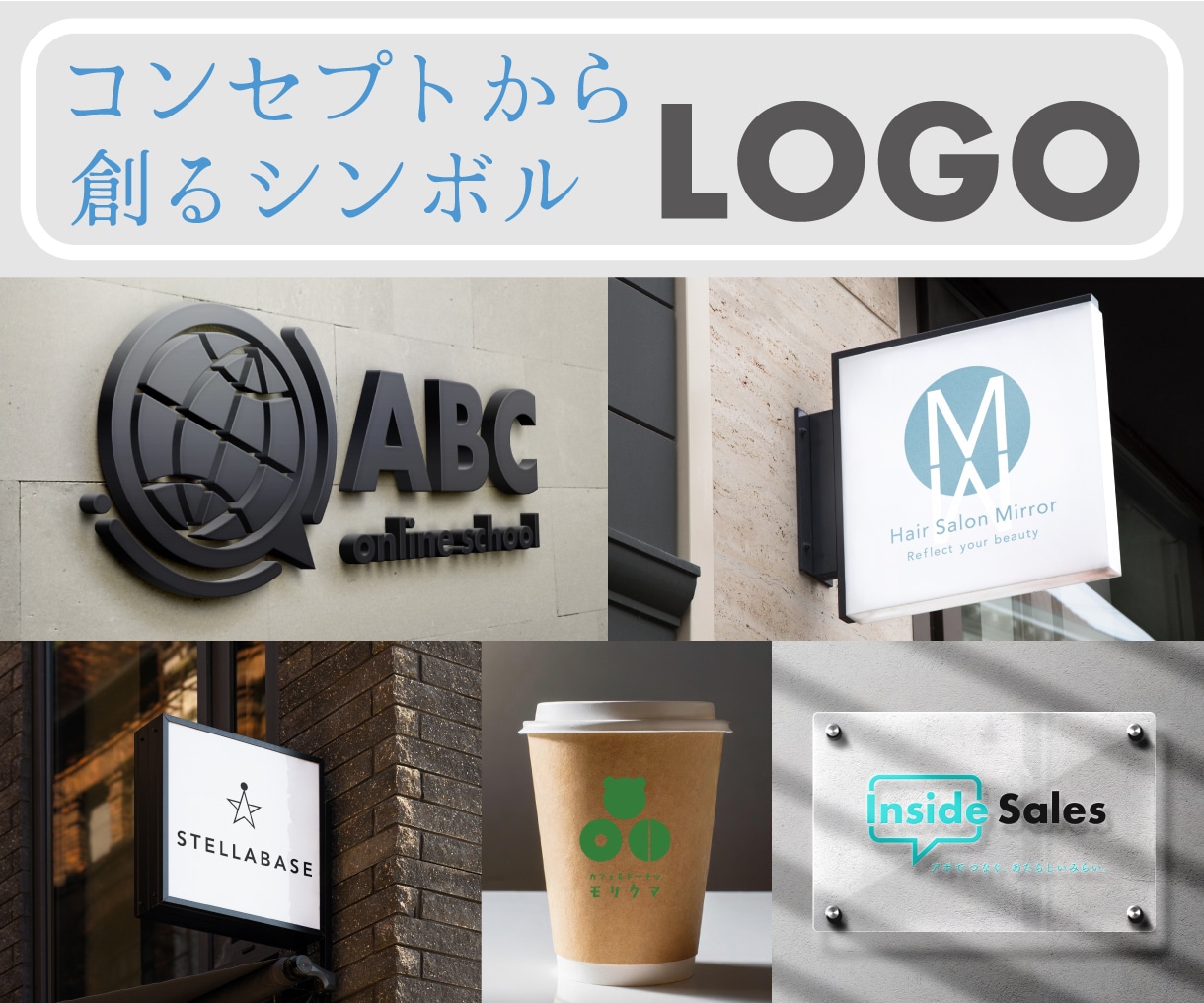 企業・お店の想いを表現する！シンボルロゴを創ります 企業やお店の顔になる、信頼感のあるロゴ制作お任せください！ イメージ1