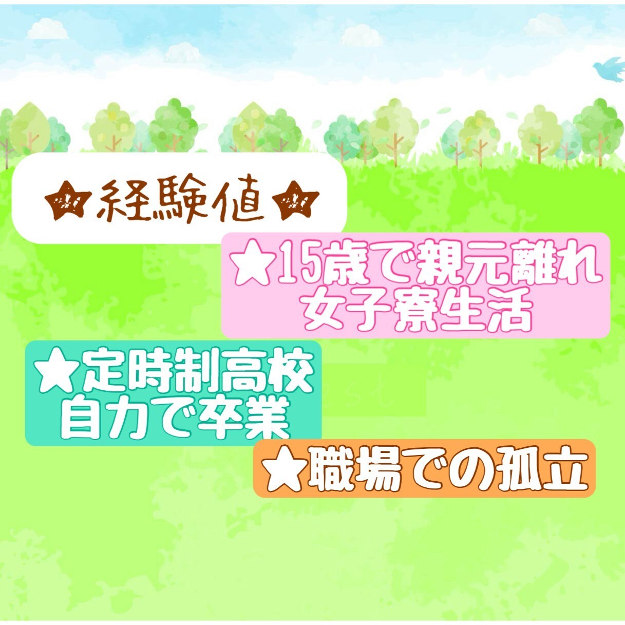 あなたにとって夏と言えば？大切な想い出お聞きします 季節ごとにトークテーマが変わる♥️イベントの小部屋 イメージ4