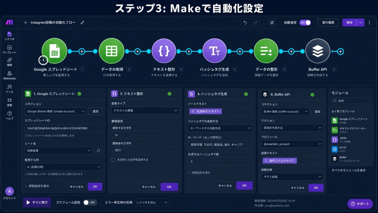 コーチコンサル特化｜AIで自動投稿の仕組み作ります 。月１回スプシ更新するだけでXやThreadsが毎日自動化！ イメージ4