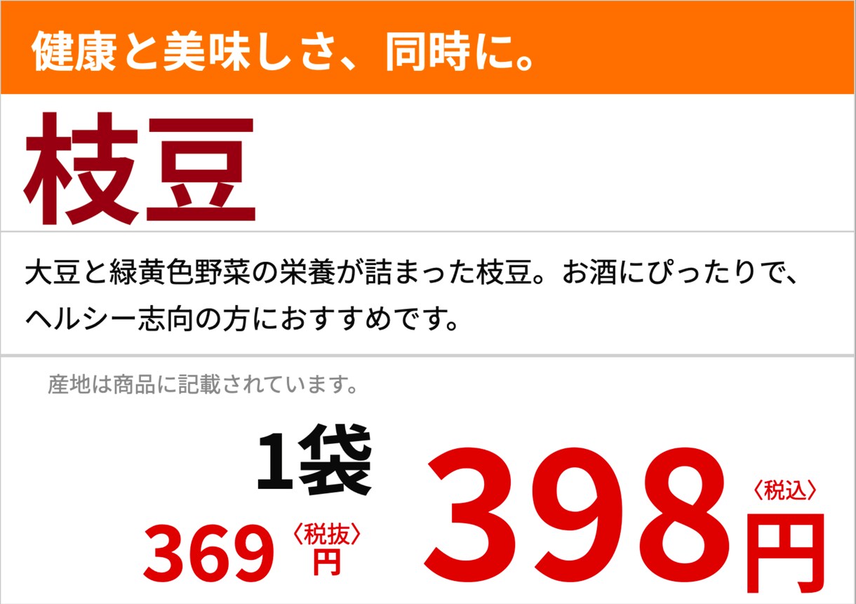 ついつい買ってしまうコピー付きPOPを制作します コピーからPOPまで、まるごとお任せください。 イメージ3