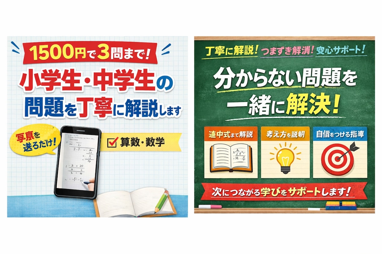 小学生・中学生の問題を丁寧に解説します 写真OK！すぐに分かる丁寧解説 イメージ1