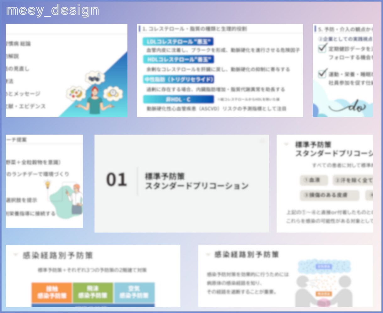 現役医療職｜医療介護福祉の伝わるスライド制作します あなたの想いを、わたしが形に。共感から生まれる医療デザイン イメージ4