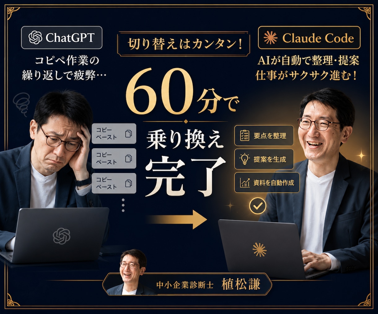 ClaudeCodeデスクトップ版導入を伴走します 中小企業診断士が経営者・個人事業主に60分マンツーマン イメージ7