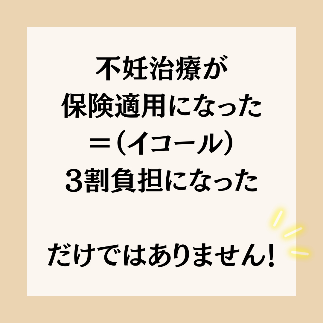 将来のママへ！離職・転職・お金の相談お受けします 妊活・不妊治療中のお悩みを一つずつ解決し明るい未来に導きます イメージ6