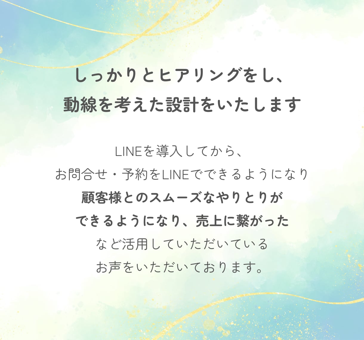 店舗の売上に繋がるLINE公式アカウント構築します 多数実績あり!各種店舗の構築・ご提案。まずはご相談ください! イメージ2
