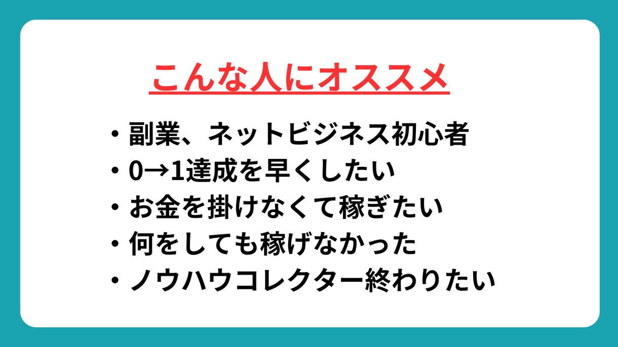 ブログ作成の悩みを全部AIに丸投げで解決します 「書けない・続かない・売れない」をAIで全部解決 イメージ3