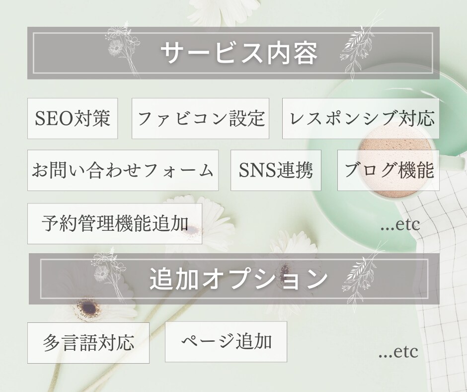 予約管理機能付き!ホームページ作成します サイトで予約の管理悩んでいませんか?設定代行します! イメージ3