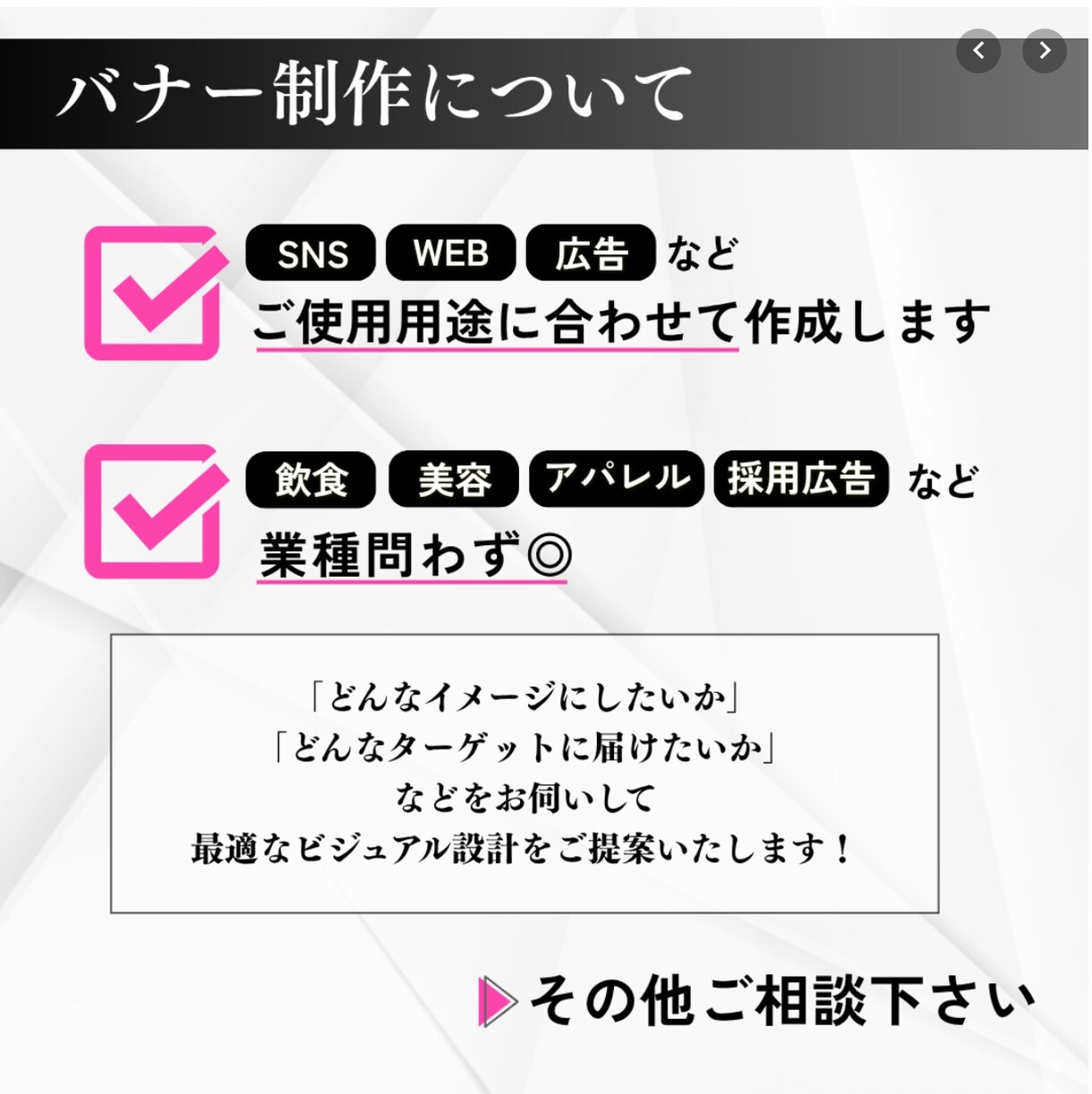 プロが作る“伝わる”バナー｜広告・SNS対応します 伝わるデザインで“らしさ”を表現 イメージ2