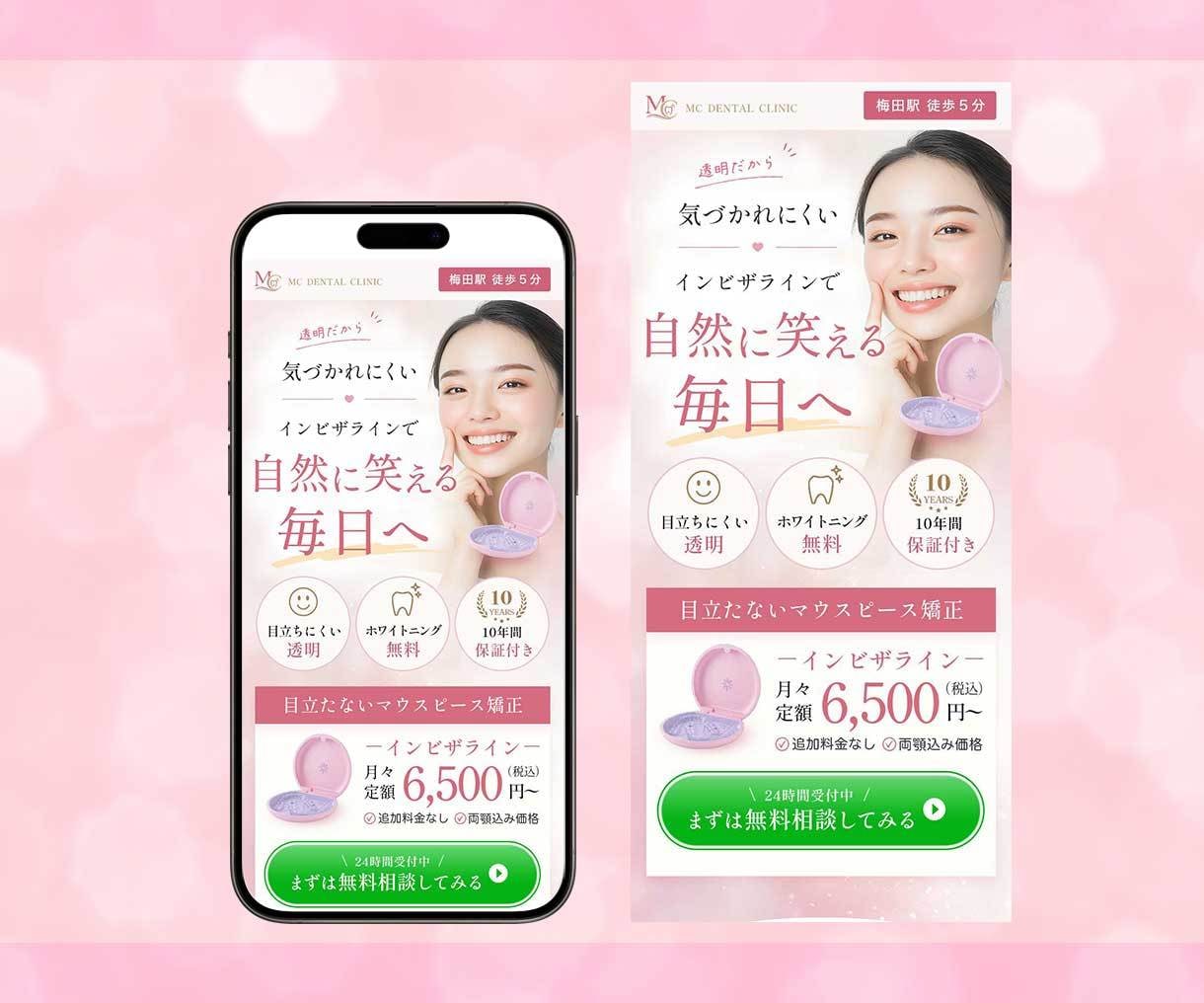 医療・美容・福祉特化／目を惹くWEB画像作成します 5名様限定！売上につながる画像を制作します！ イメージ4