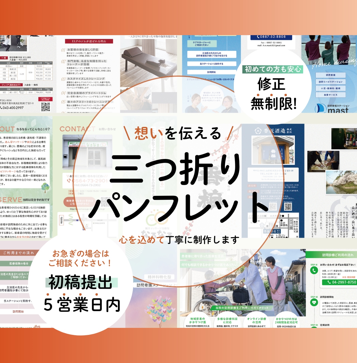 シンプルで分かりやすい三つ折りパンフレット作ります A4用紙三つ折りパンフレット(出来上がりA4 1/3サイズ) イメージ1