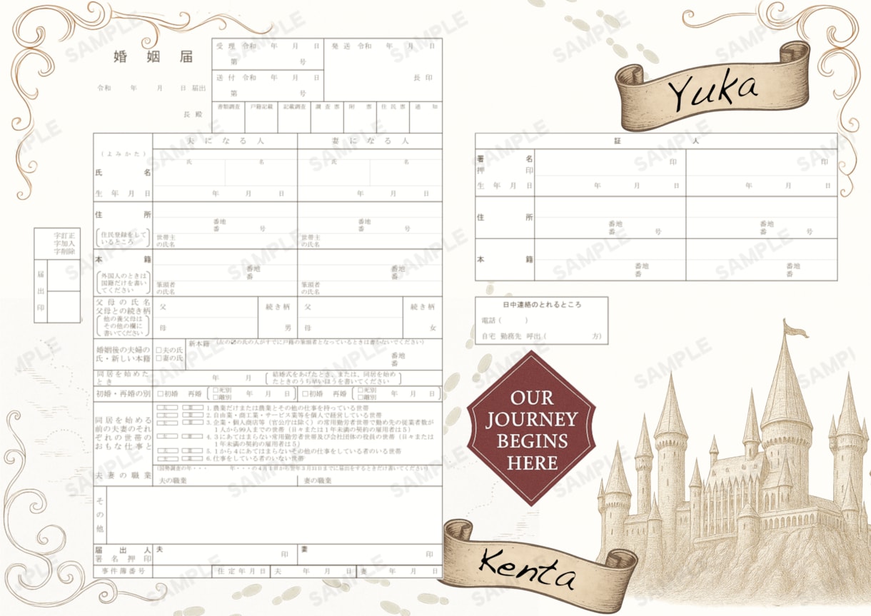 オリジナルの婚姻届作成します 婚姻届、せっかくなら思い出に残しませんか？ イメージ1