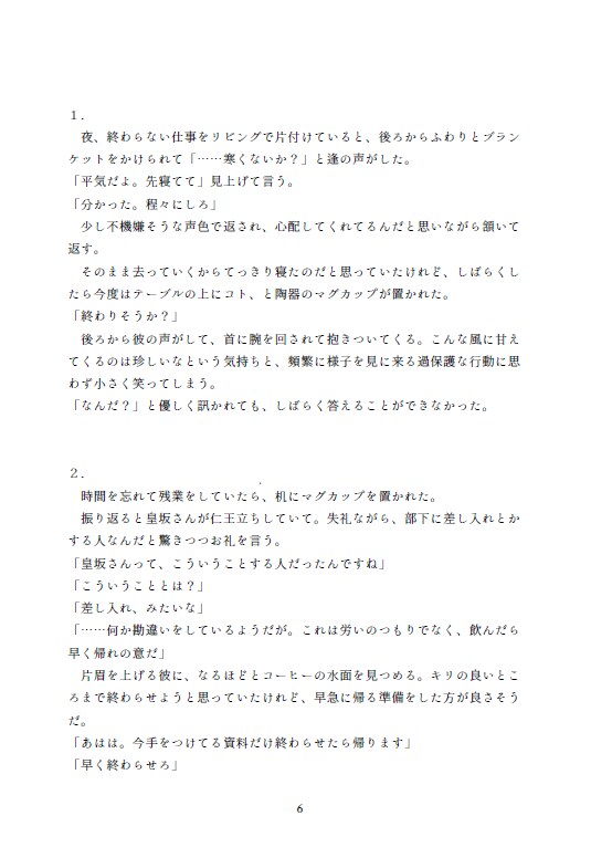 同人小説本の【表紙・本文デザイン】を制作します 作品の雰囲気・モチーフなどから表紙を制作します イメージ4