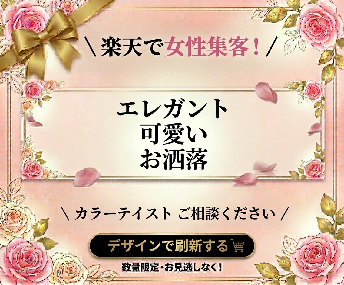 楽天shop新規オープンお洒落な最初の設定します 女性集客したい！オリジナル商品販売したい方にオススメです イメージ8