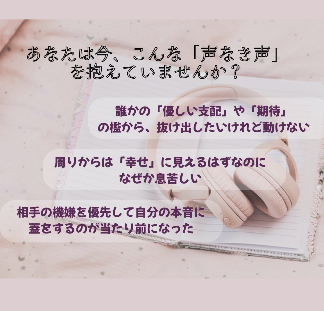 我慢の人生卒業〜チャクラ浄化〜看護師が伝授します 違和感を無視しない♡自分を取り戻すエネルギーの道を開きます イメージ3