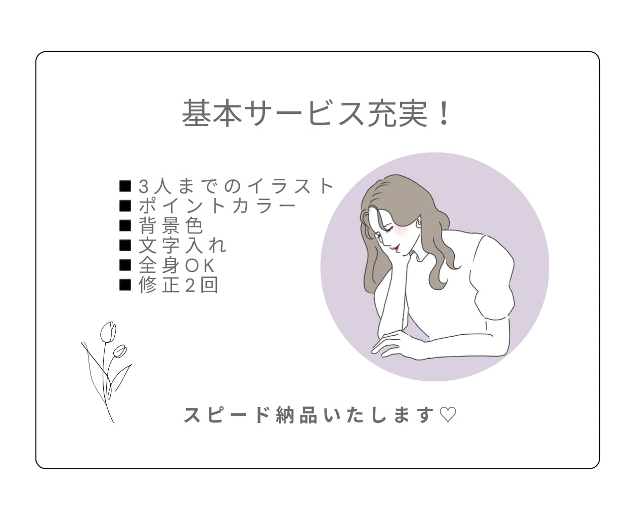 スピード納品♪商用OK◎おしゃれな似顔絵描きます 目を引くアイコンでビジネスの印象を格上げ！贈り物にも◎ イメージ3