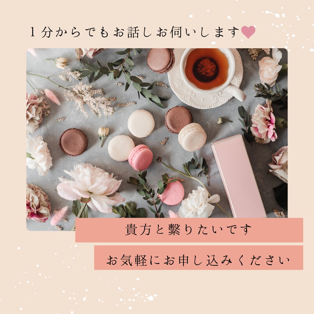 男性限定♪奥様についてお悩みお聞きします 友達感覚で話しませんか？主婦友になります。 イメージ2