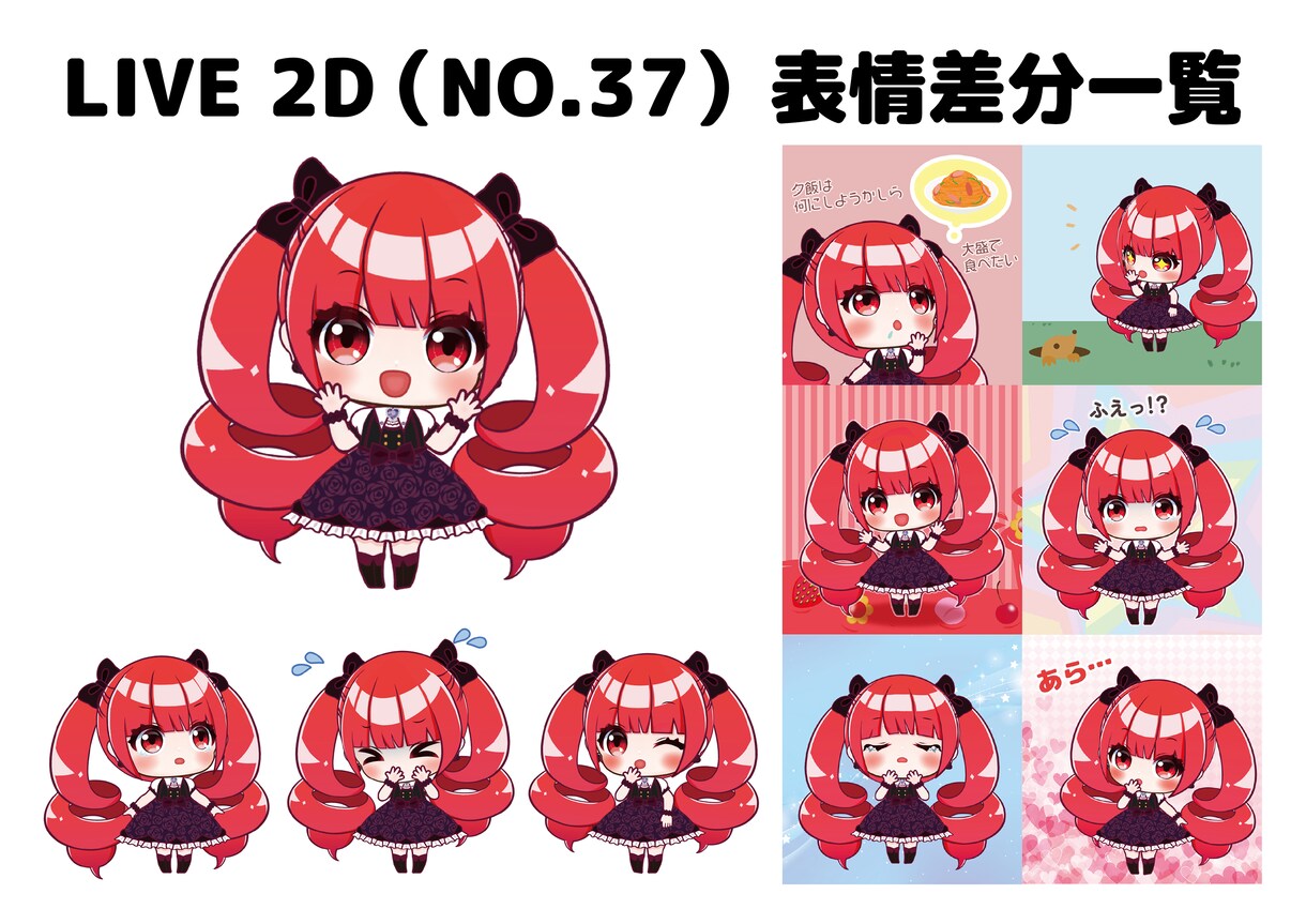 Vtuberちびキャラデザイン〜モデリングします ちびキャラなら全身絵でVtuber活動可能♪ イメージ4