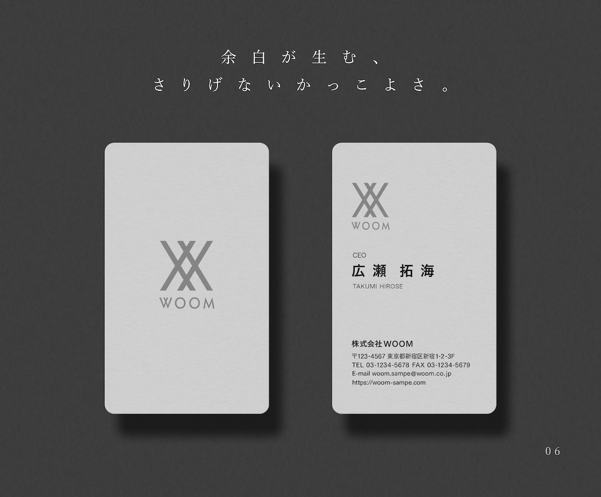 シンプルで洗練された名刺を作ります 余白と文字のバランスですっきりとした名刺（片面） イメージ7