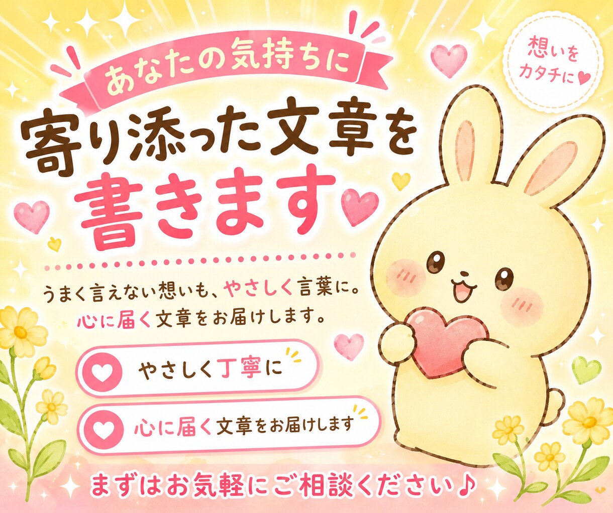 想いに寄り添ったキャッチコピーを作成します TikTok・ココナラ・SNS投稿用にも対応しています イメージ1