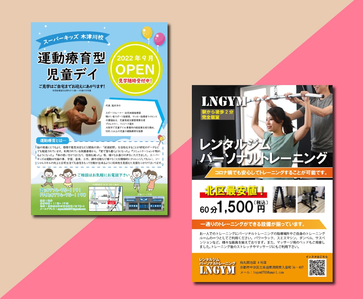 低価格で高品質なチラシデザイン致します あなたのイメージに近いデザインを提案いたします。 イメージ6