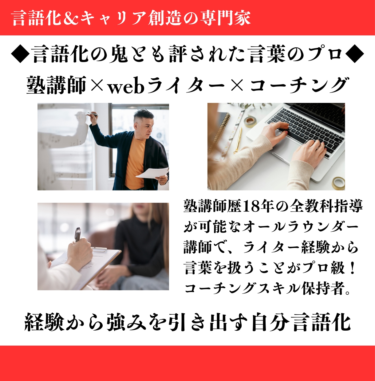 あなたのお仕事プロフィールを添削します スキル磨きをしても案件がとれないあなたのプロフィールを改善！ イメージ8