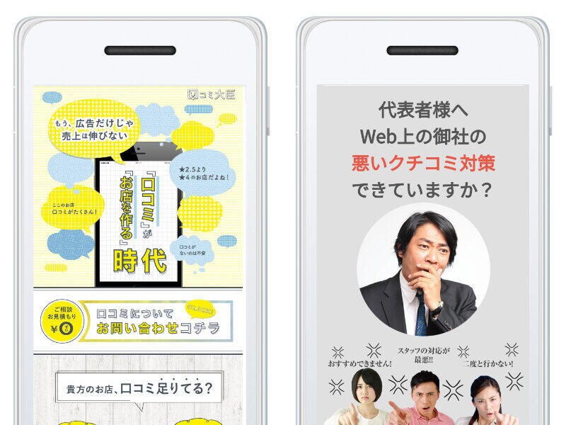 1件4000円！！口コミ10件増えるまで拡散します 最高品質★地域で人気店になる為の集客のお手伝い致します。 イメージ3