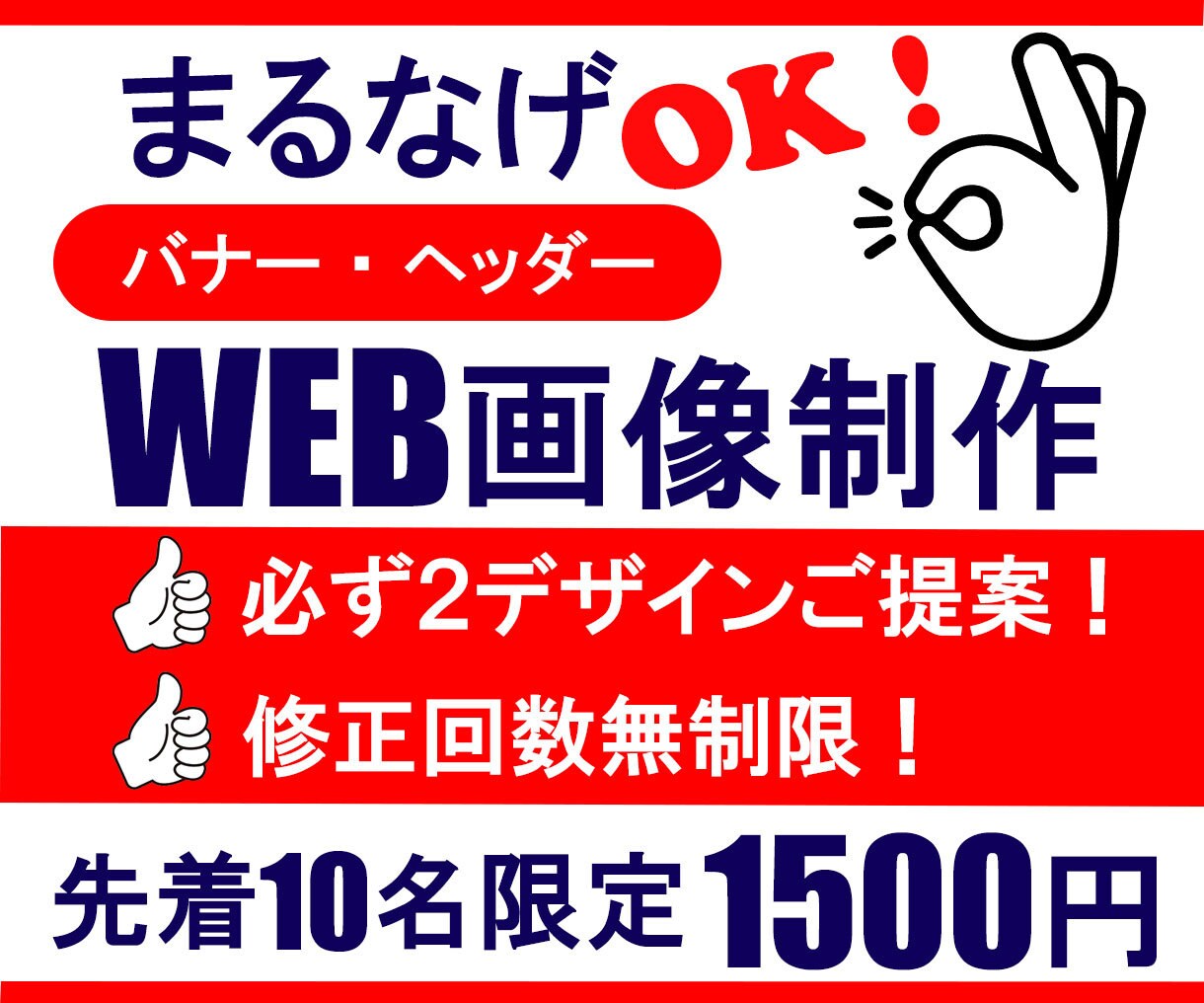 魅力が伝わるWEB画像作ります あなたのサービスや商品の良さを引き出すデザインをお作りします イメージ1