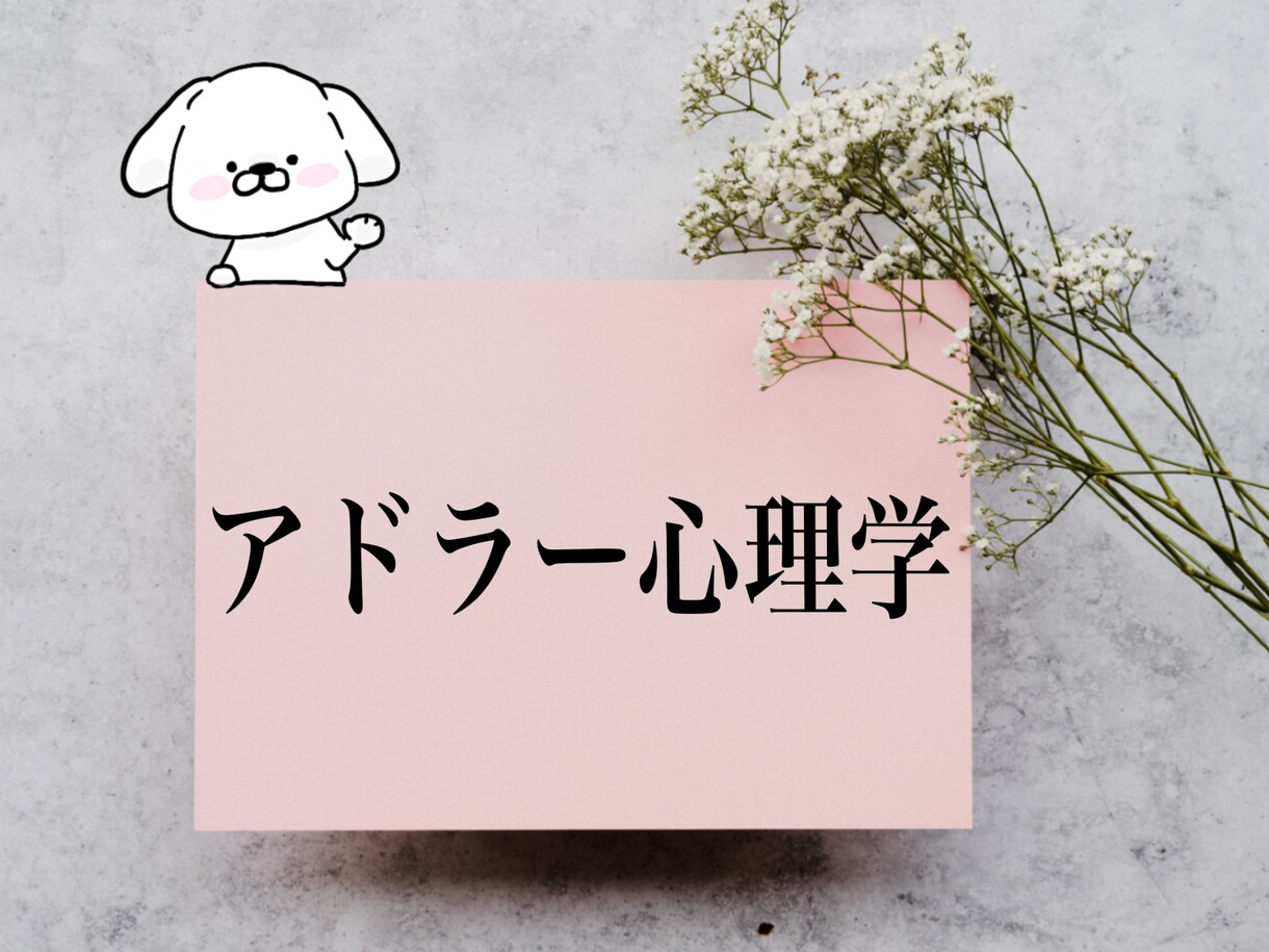 心理学的に悩みを解決します 心理学で悩みを解決!今この瞬間から変化できる! イメージ3