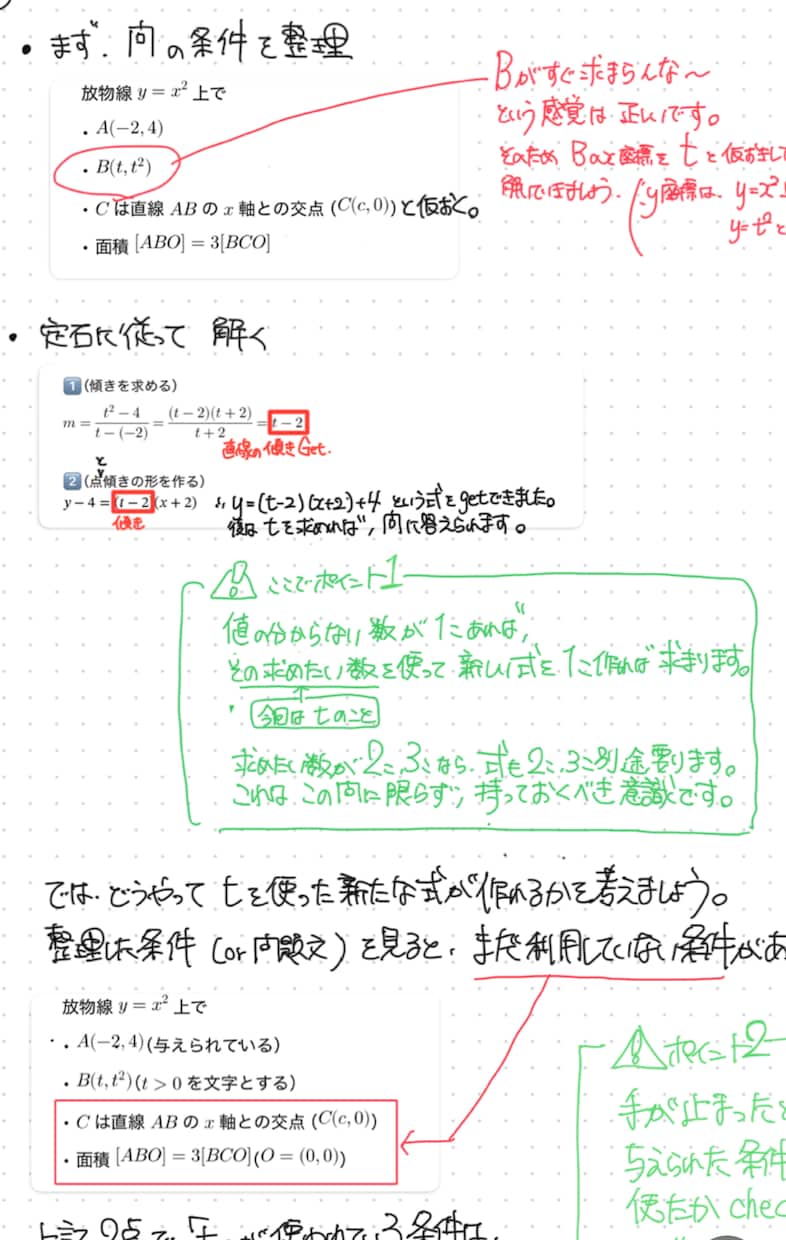 学習管理/教科指導　一週間高校全科目家庭教師します 元集団&個別塾講師|英語数学古文漢文現代文化学生物対応◎ イメージ3