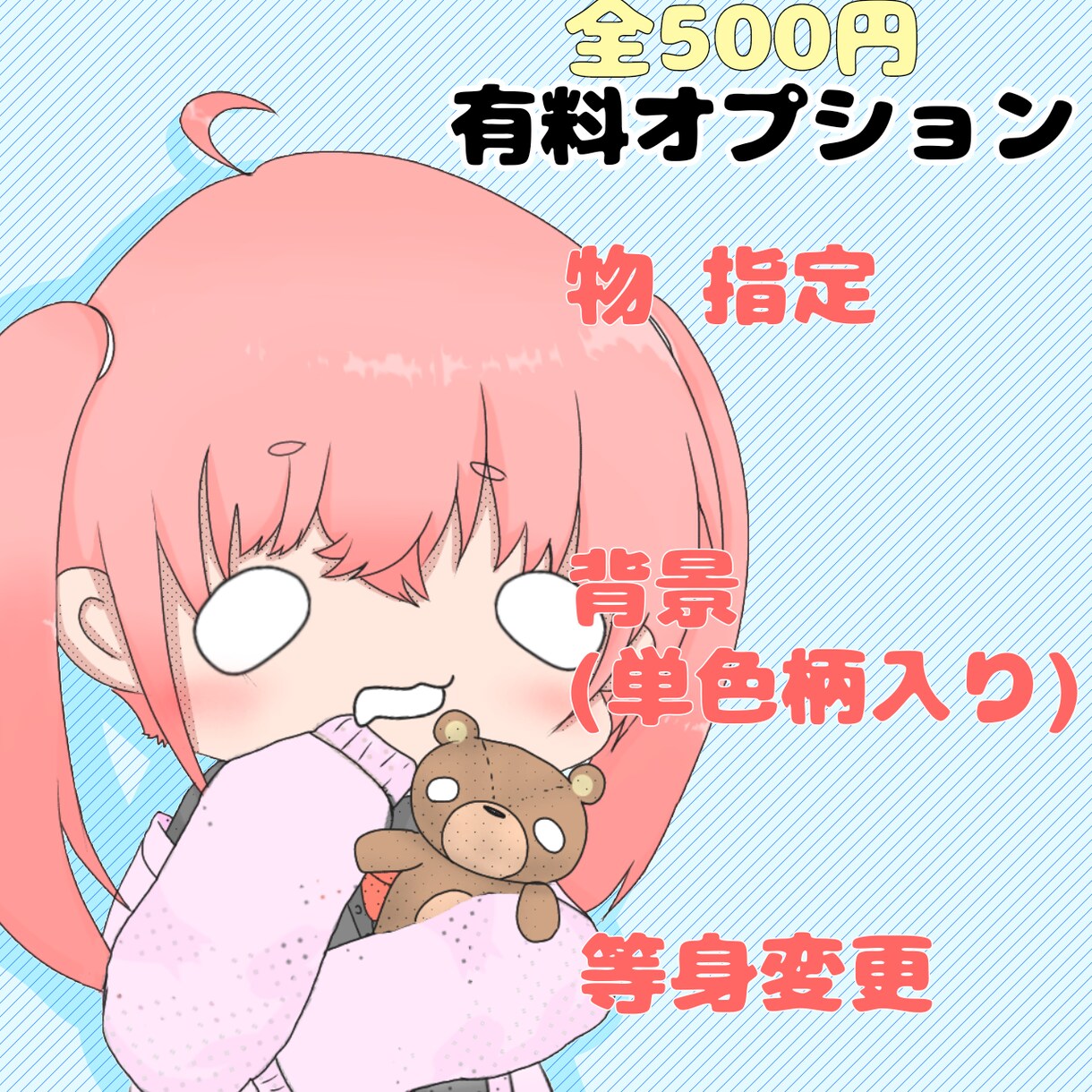 もっちり可愛い✩全身デフォルメイラストお描きします 2頭身のかわいい全身デフォルメキャラです！アイコンにも最適！ イメージ4