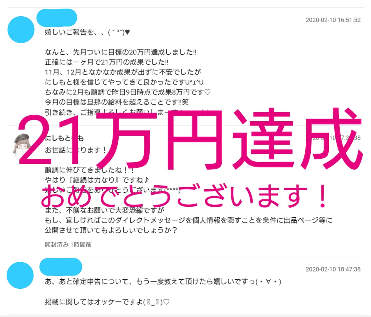 簡単！大手サイト×Twitterの副業を教えます スマホでも簡単！初心者様も取り組みやすい！ イメージ1