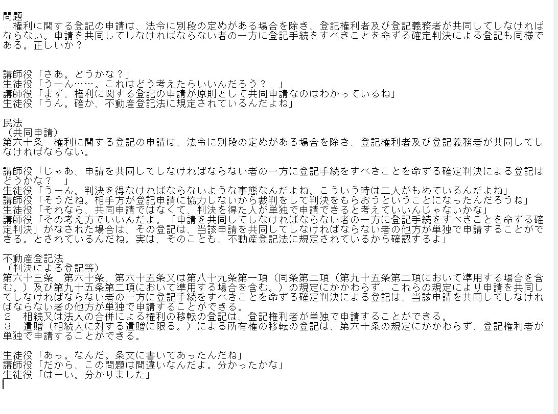 法律資格系アフィリエイトサイトの記事を書きます 宅建、行政書士、司法試験、公務員試験などの受験生向けサイト イメージ7