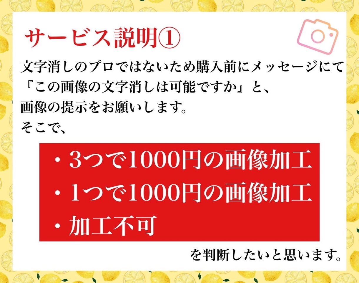 画像3枚1000円！中国語等の合成文字を消します 仕入れ物販販売、画像の中国語等の文字消しを安価でお受けします イメージ6