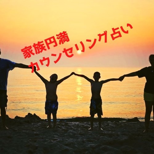 盲目ですが視えるのです！二人の今も未来もひらきます 二人の行き着く先を視たうえで一番幸せなご縁の結び方へ導きます イメージ10