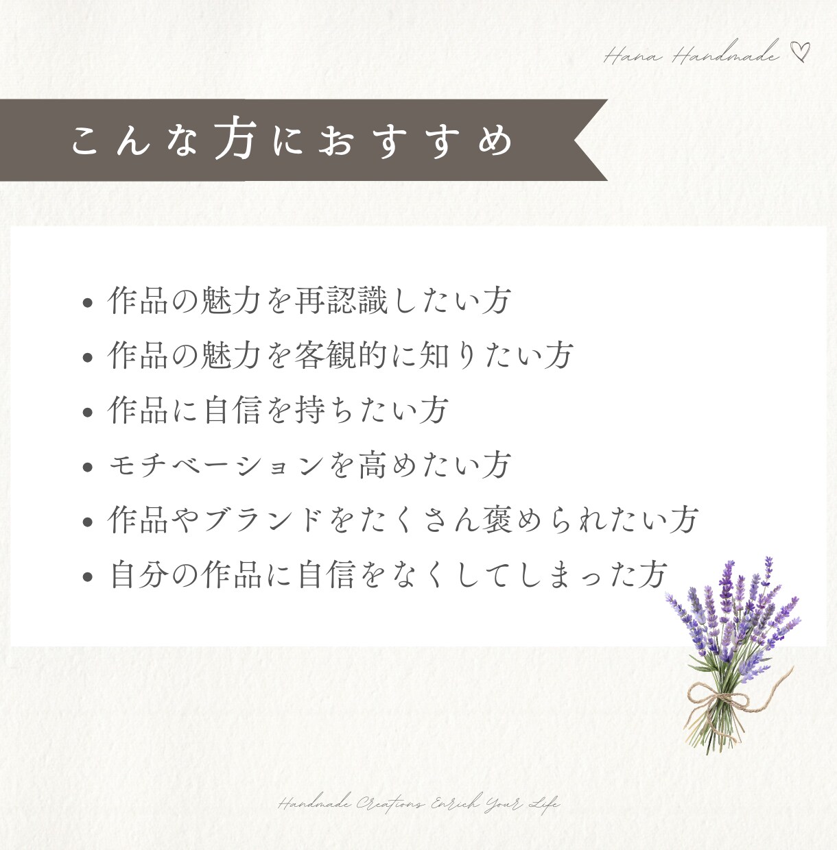 あなたの作品を心を込めて褒めまくり長所を見つけます 購入者目線で作品の長所をお伝えします。モチベアップにも♡ イメージ3