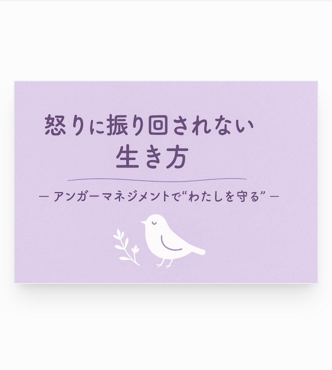 誰にも言えない愚痴、私が受け止めます 500円/24時間チャット相談受付中 イメージ3