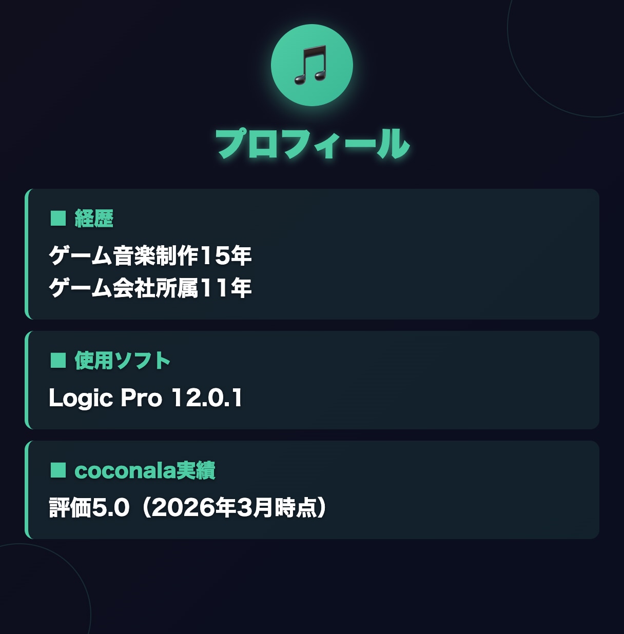 Logic Pro使用、プロが曲編集いたします ゲーム音楽15年の技術で自然な繋ぎ イメージ6