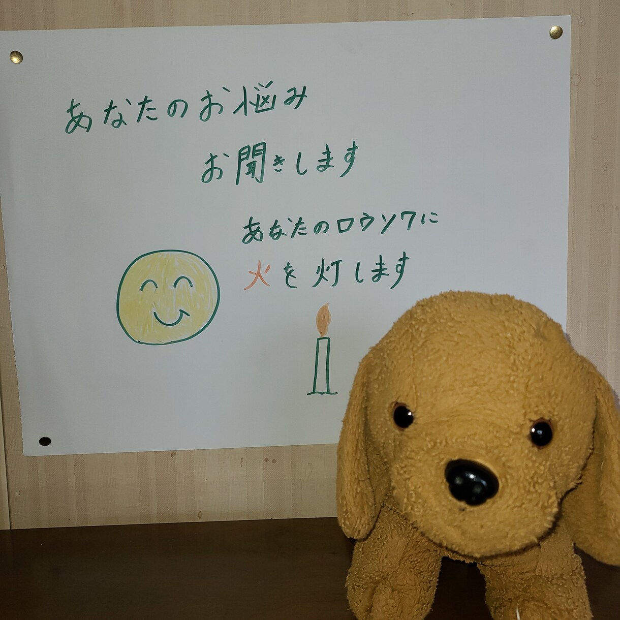 メンタル関連のお話お聞きします あなたの心のローソクに火を灯します( ´・∀・｀) イメージ1