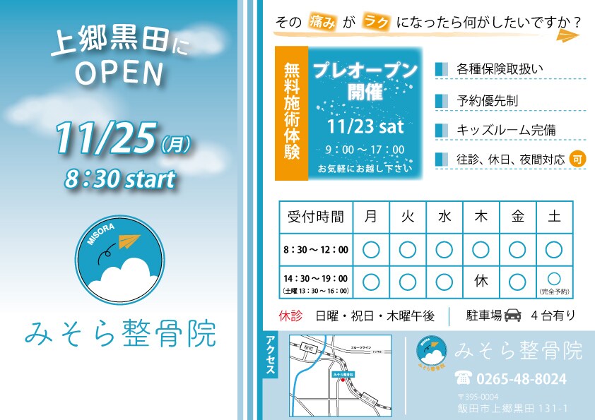 分かりやすく伝わる！集客、周知のデザイン作成します 中小企業・自営業の方、低予算で効果が出るデザインを！ イメージ6