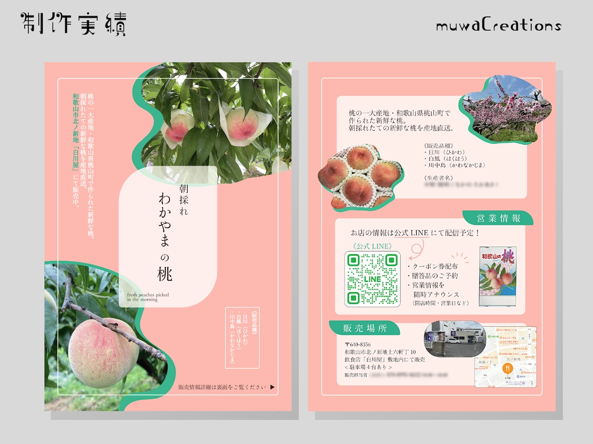 チラシ･フライヤー作成▶︎イラスト入りもできます 地図も作成可◎リーフレットもこちらからご注文ください！ イメージ2