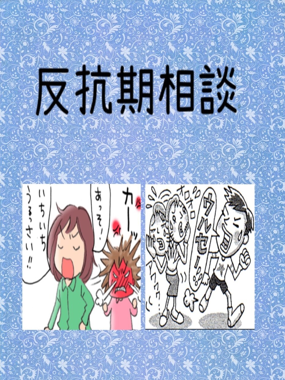 人に話せない悩み聴きます 元保健室の先生　おとなのほけんしつ　占いカウンセリング イメージ4